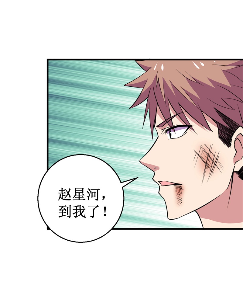 被迫成为世界最强 - 第81话 杨旭VS赵星河2 - 第30页