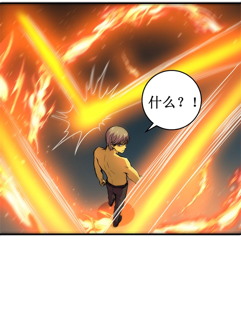 被迫成为世界最强 - 第81话 杨旭VS赵星河2 - 第31页