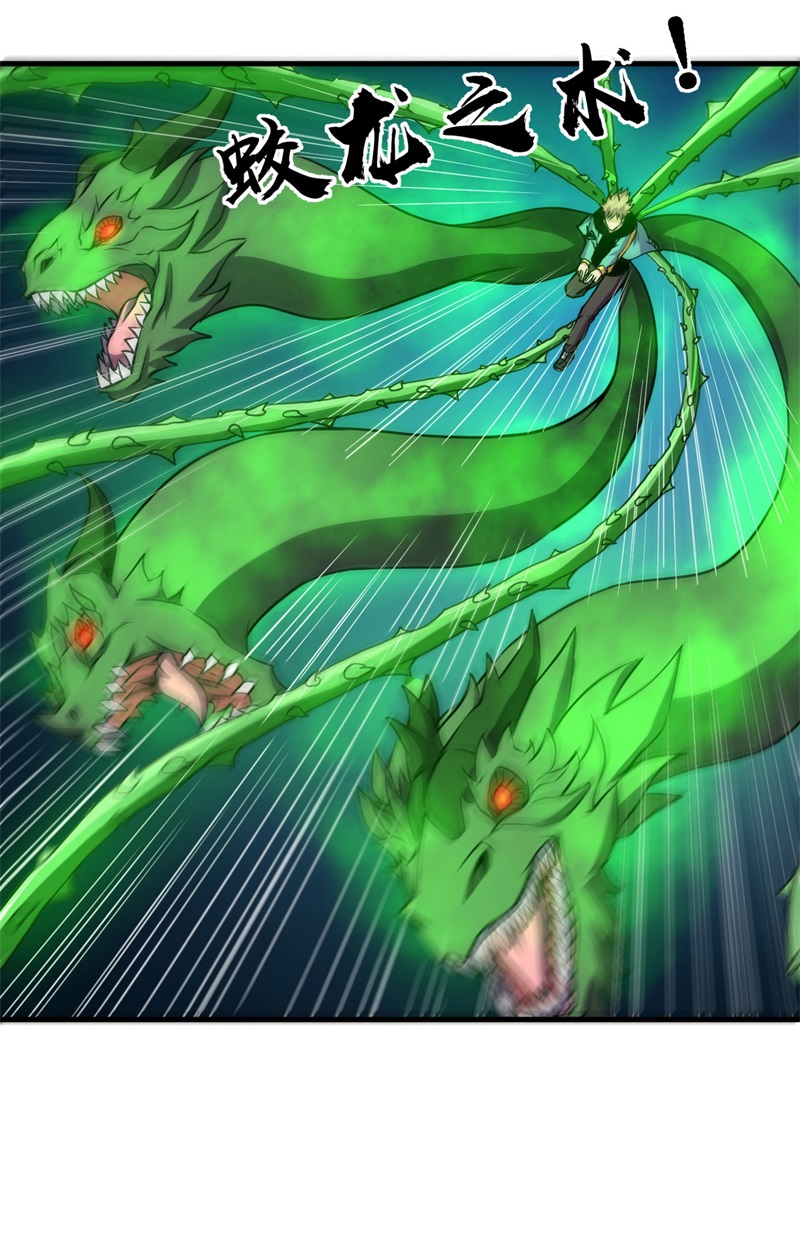 被迫成为世界最强 - 第81话 杨旭VS赵星河2 - 第33页