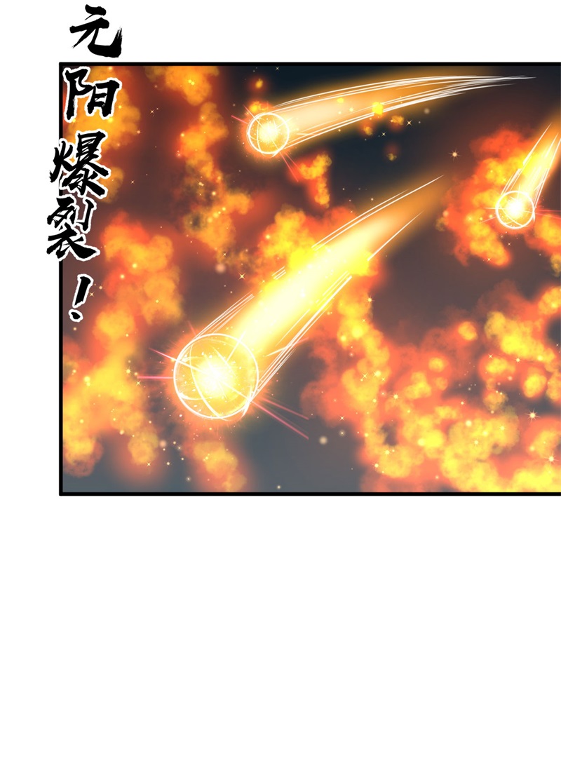 被迫成为世界最强 - 第81话 杨旭VS赵星河2 - 第35页