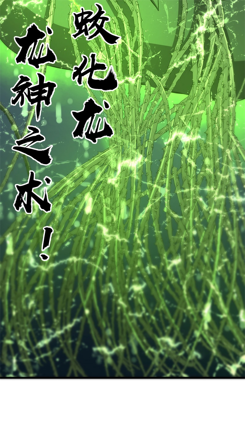 被迫成为世界最强 - 第81话 杨旭VS赵星河2 - 第40页