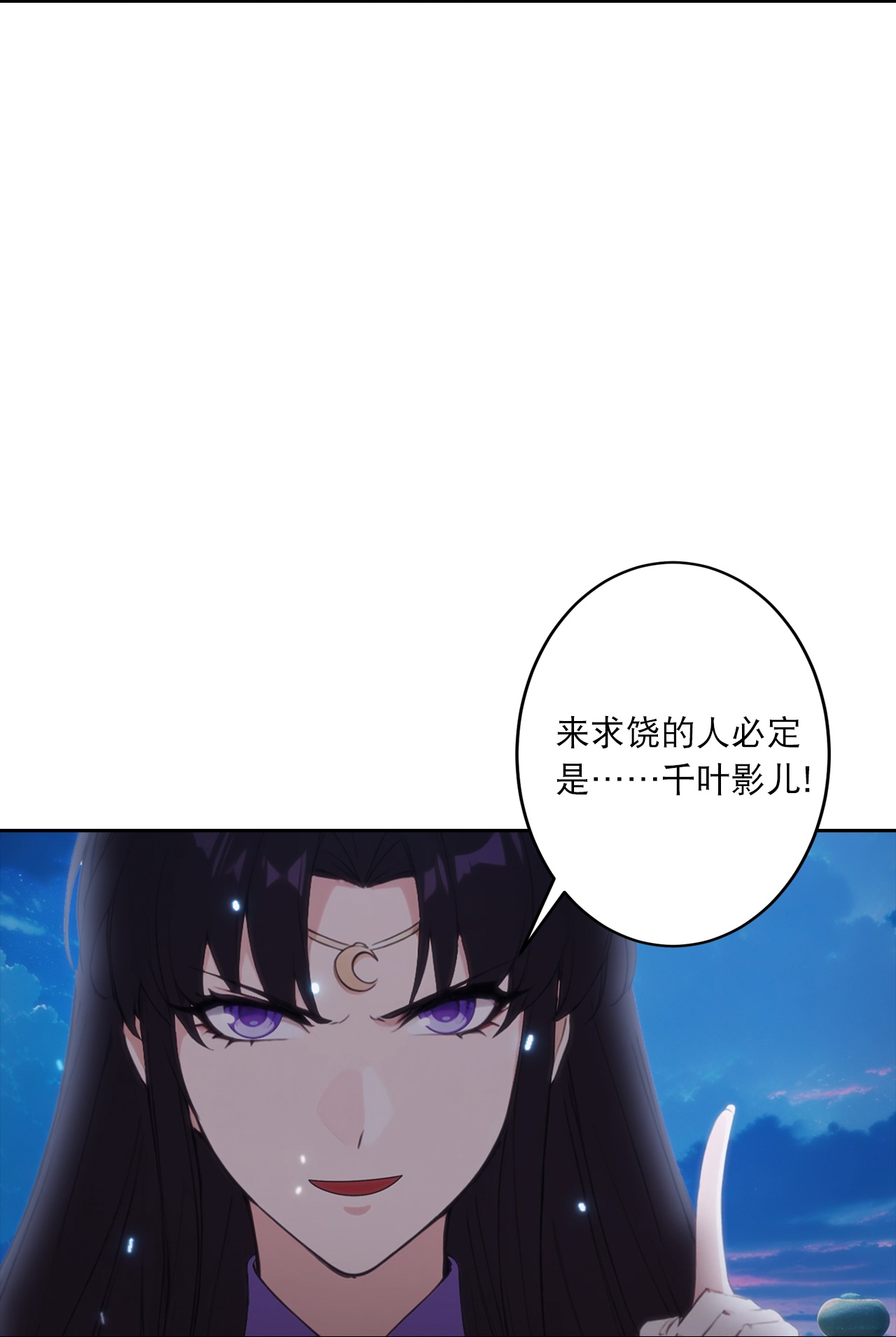 逆天邪神 - 第766话 千叶影儿的身世 - 第4张图