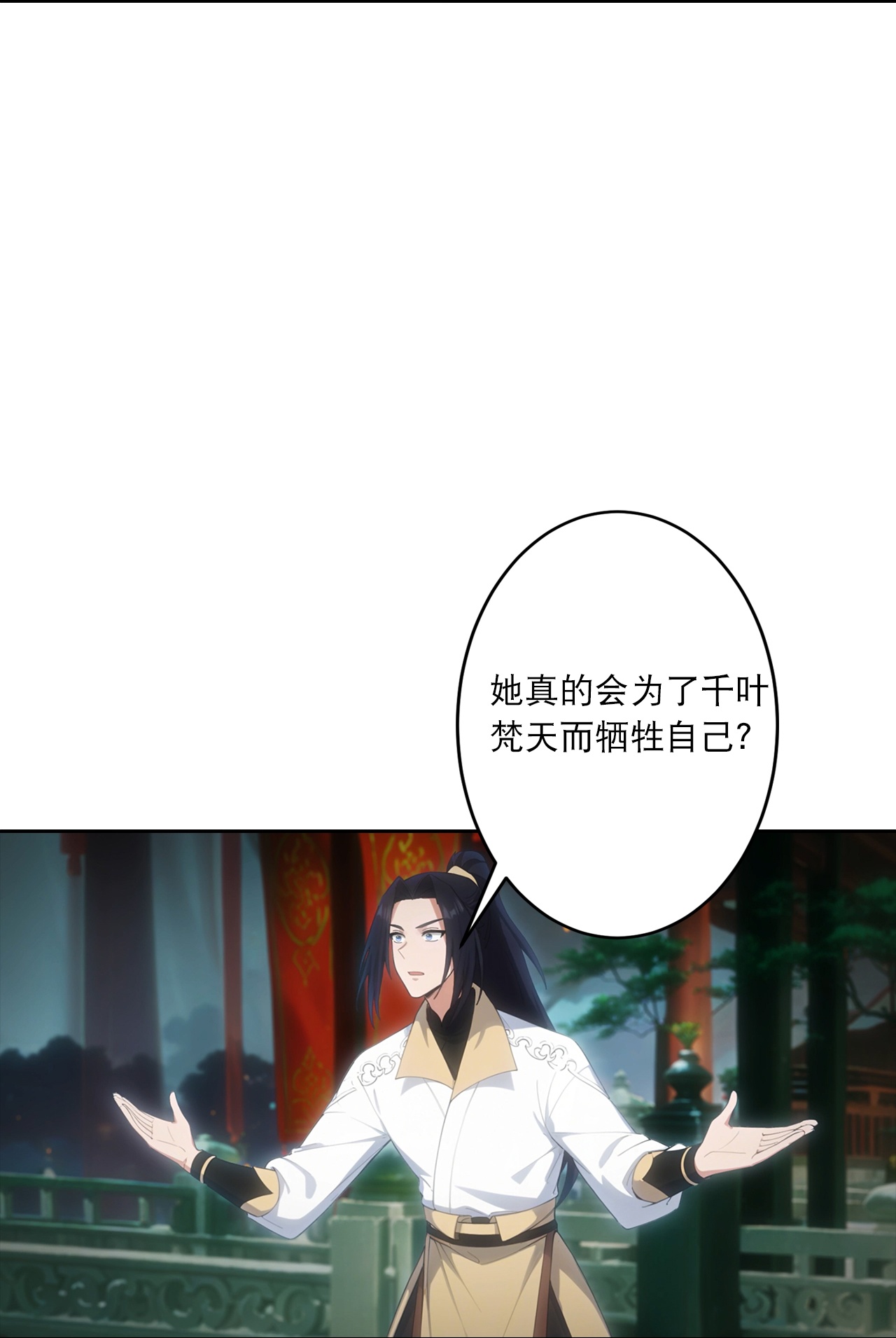 逆天邪神 - 第766话 千叶影儿的身世 - 第7张图