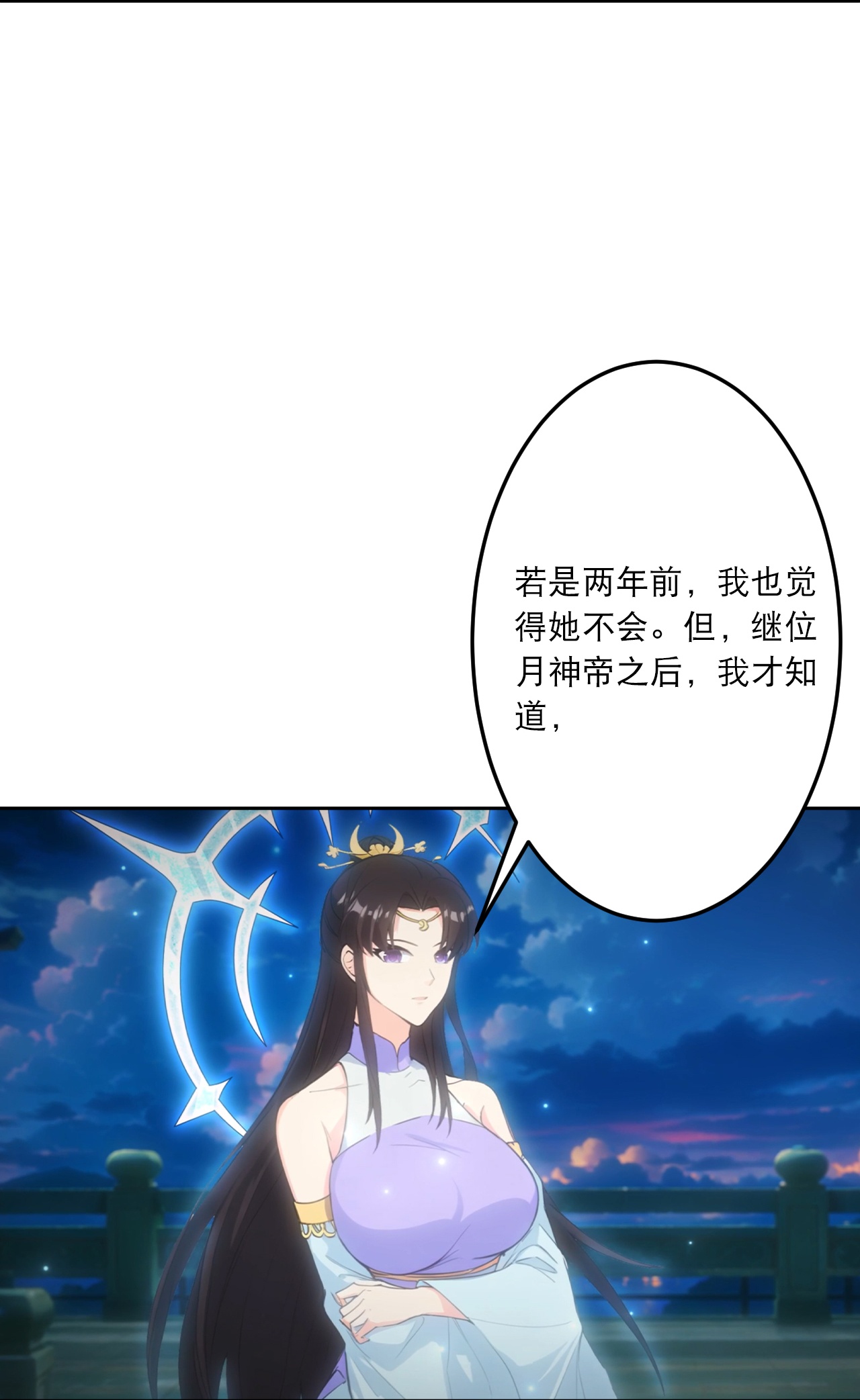 逆天邪神 - 第766话 千叶影儿的身世 - 第8张图