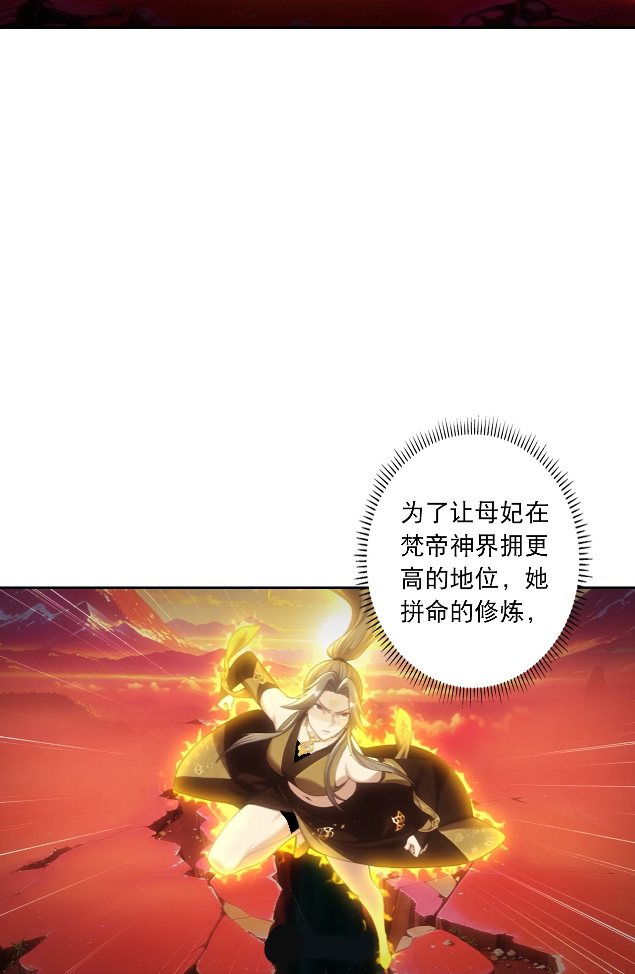 逆天邪神 - 第766话 千叶影儿的身世 - 第13张图