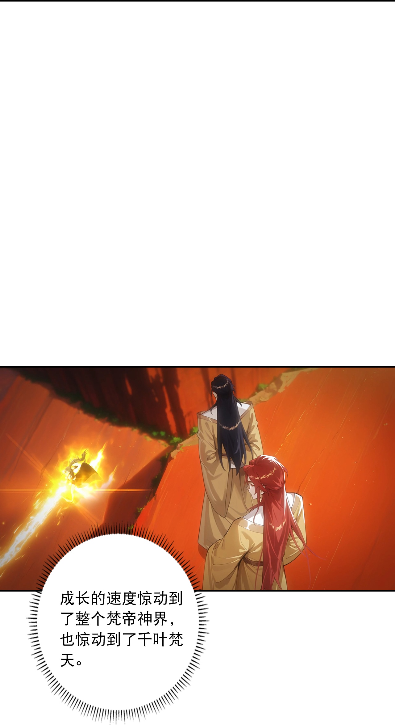 逆天邪神 - 第766话 千叶影儿的身世 - 第14张图