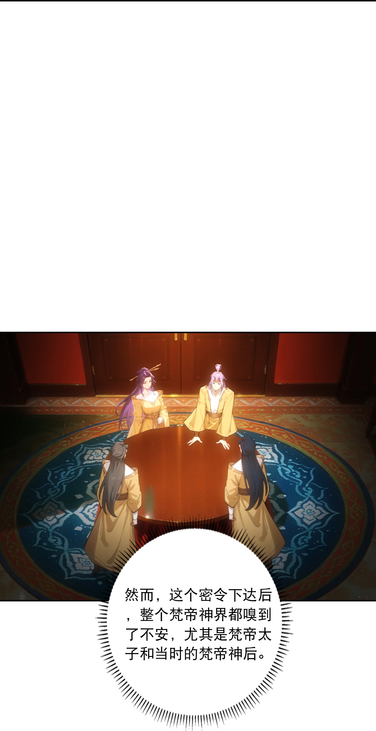 逆天邪神 - 第766话 千叶影儿的身世 - 第17张图