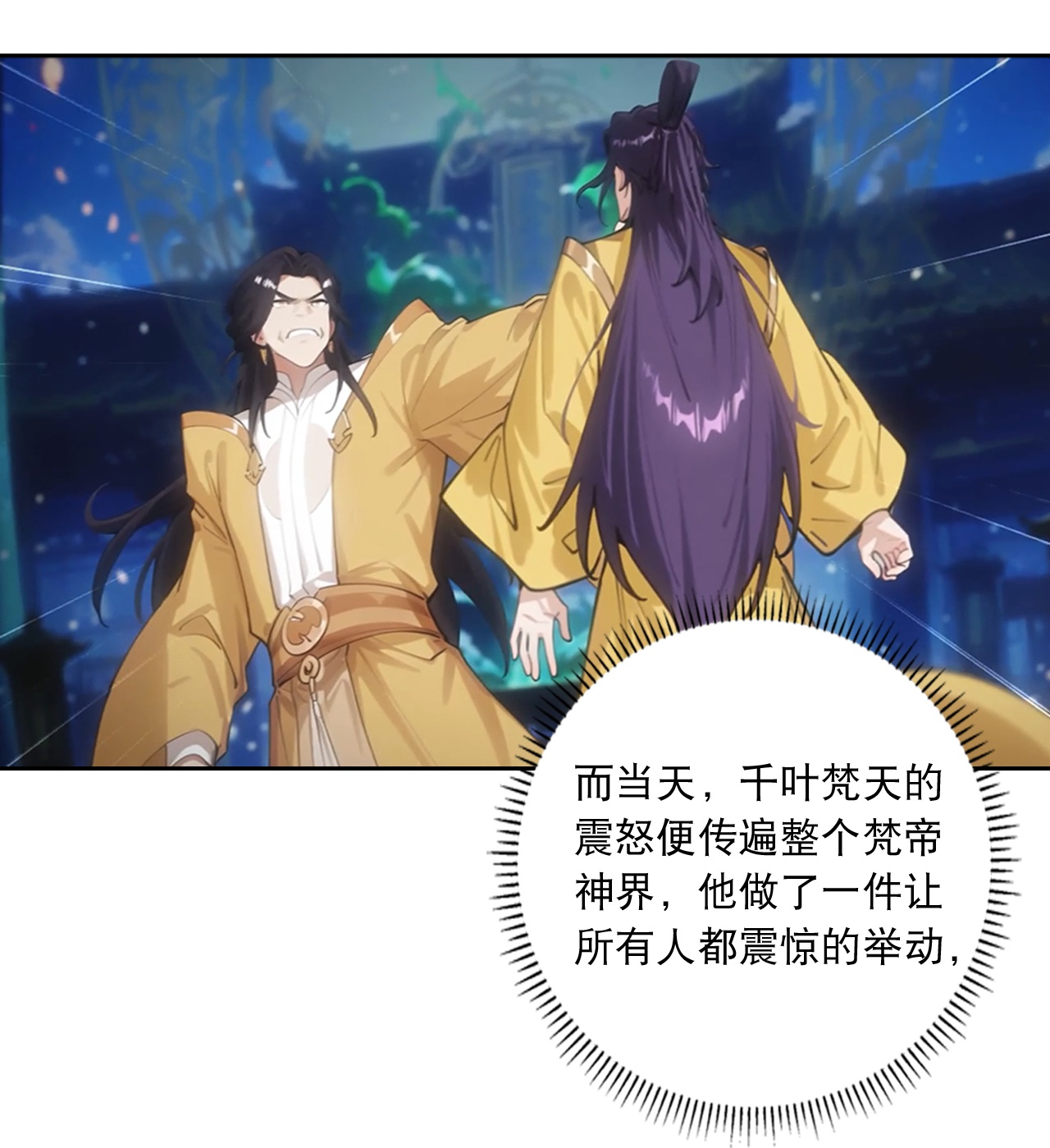 逆天邪神 - 第766话 千叶影儿的身世 - 第22张图