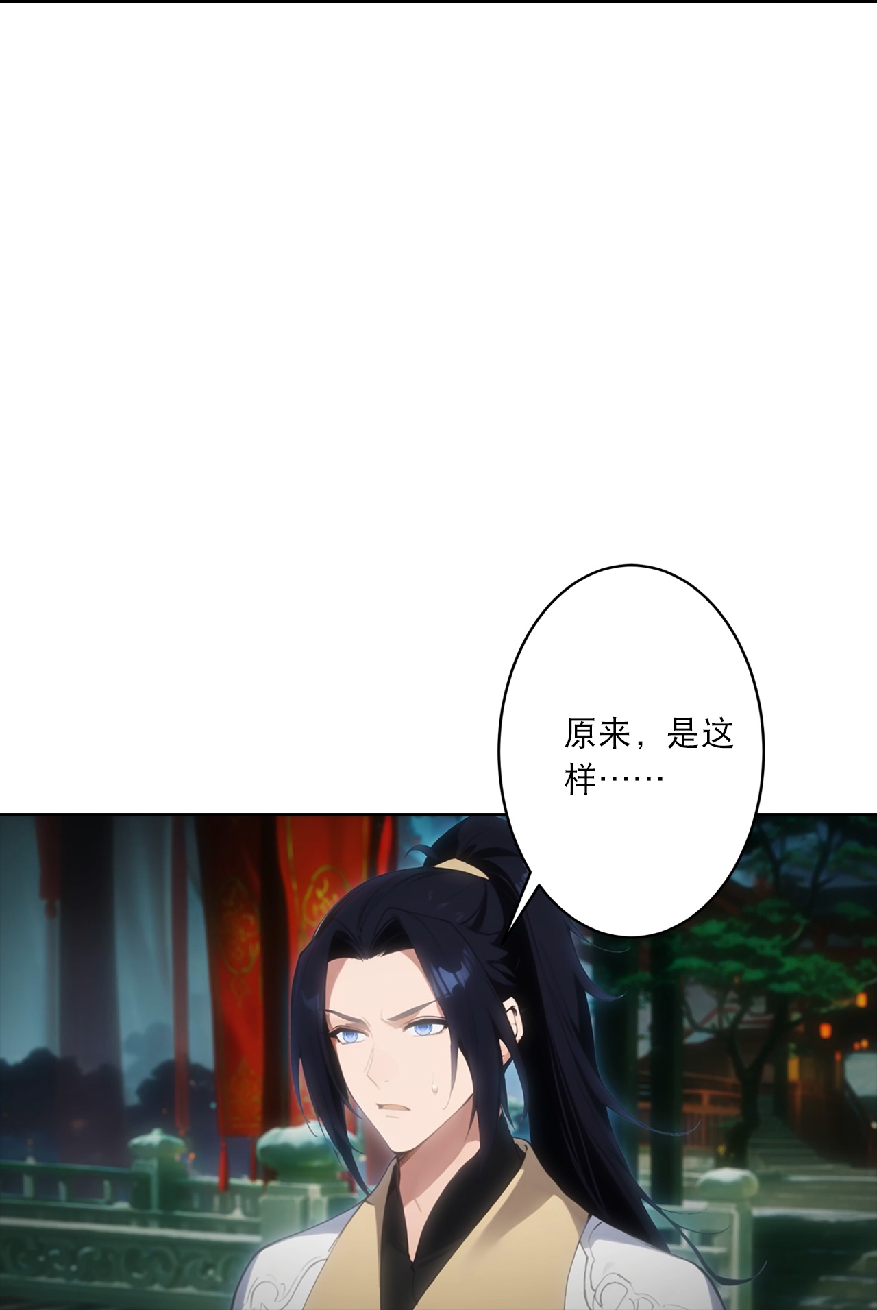 逆天邪神 - 第766话 千叶影儿的身世 - 第24张图