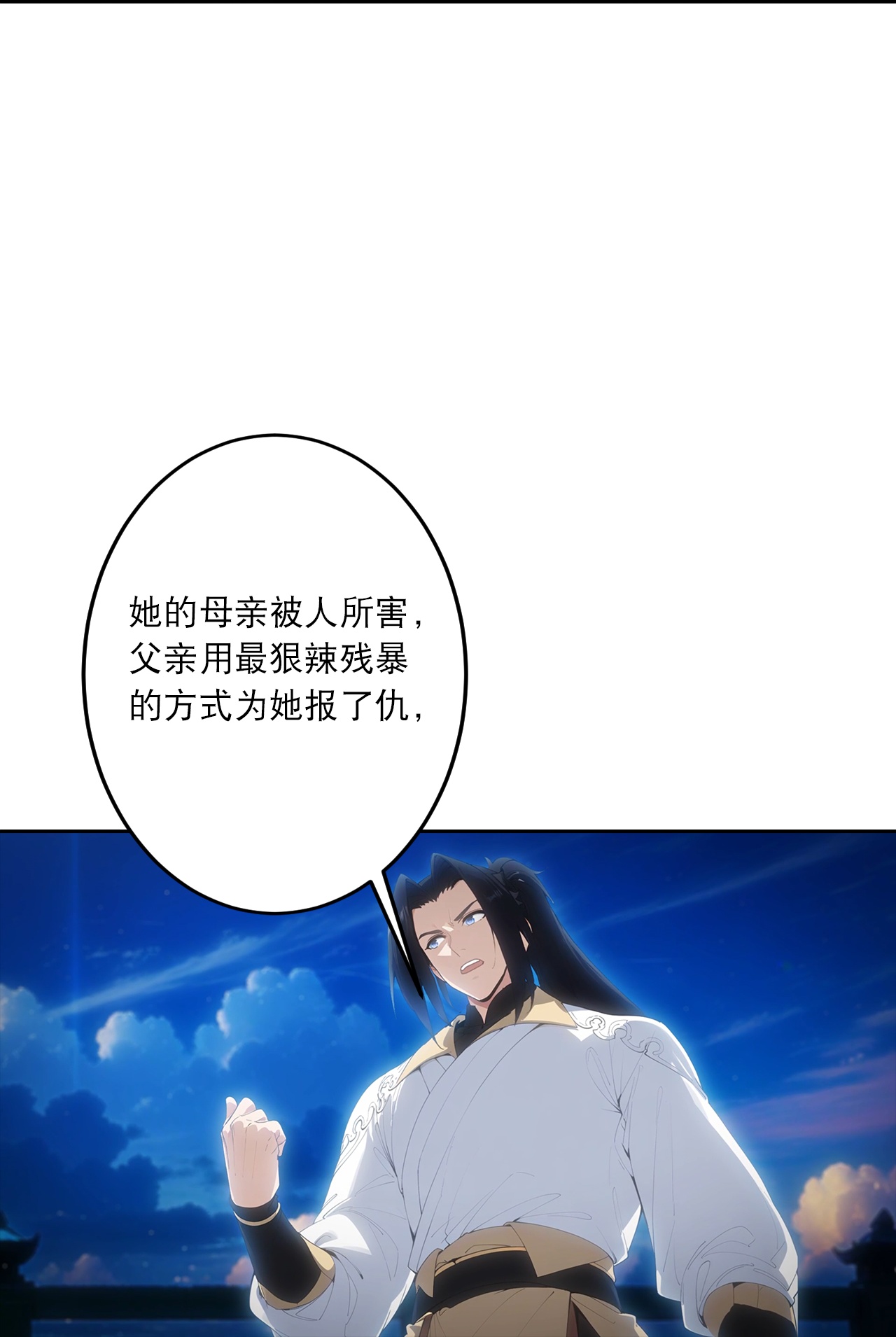 逆天邪神 - 第766话 千叶影儿的身世 - 第25张图