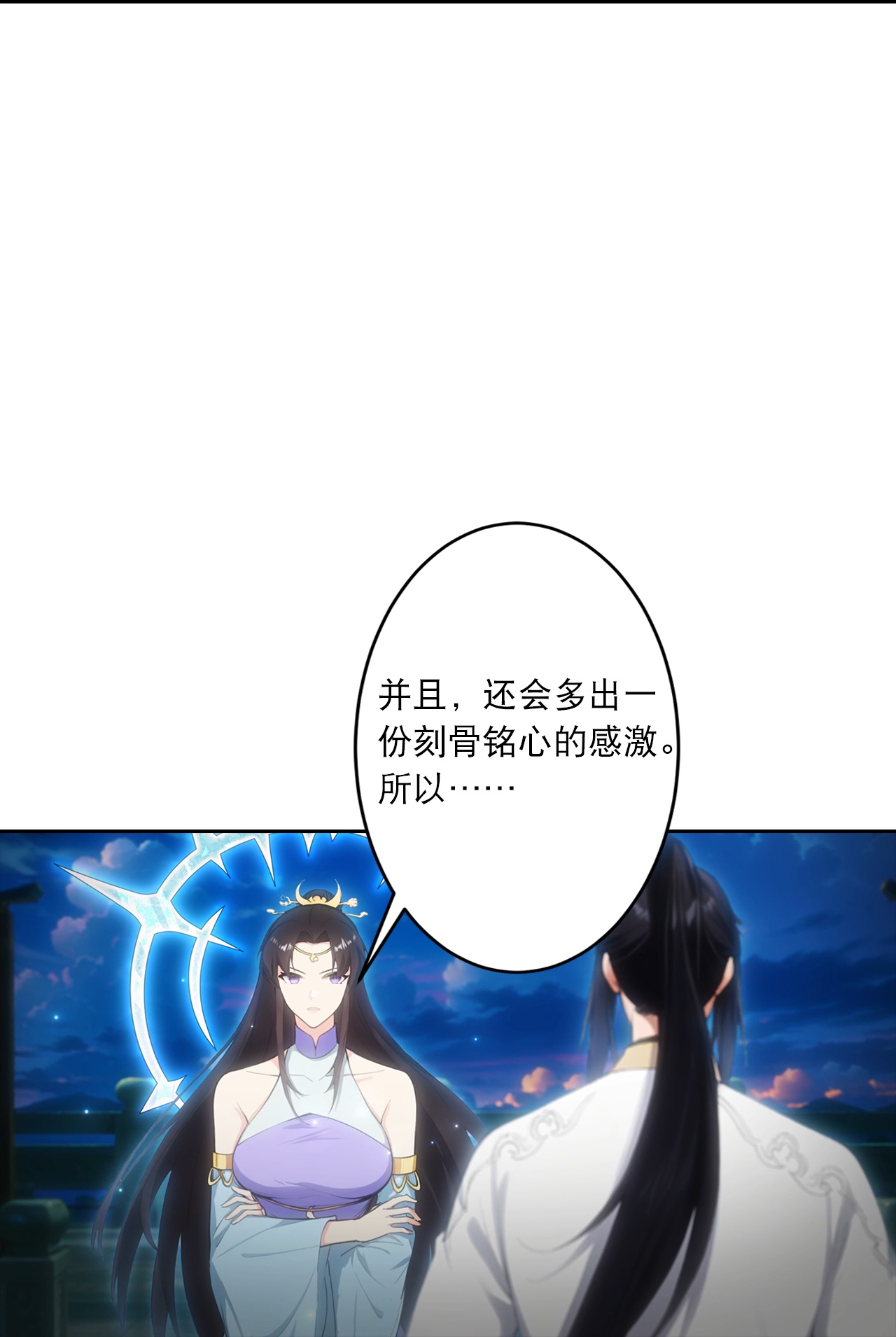 逆天邪神 - 第766话 千叶影儿的身世 - 第27张图