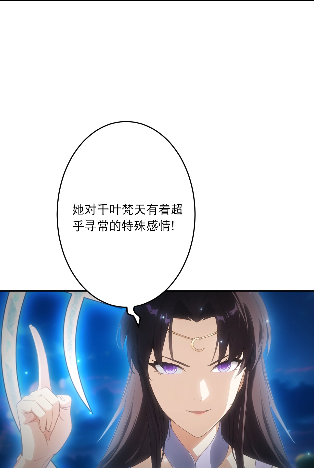 逆天邪神 - 第766话 千叶影儿的身世 - 第28张图