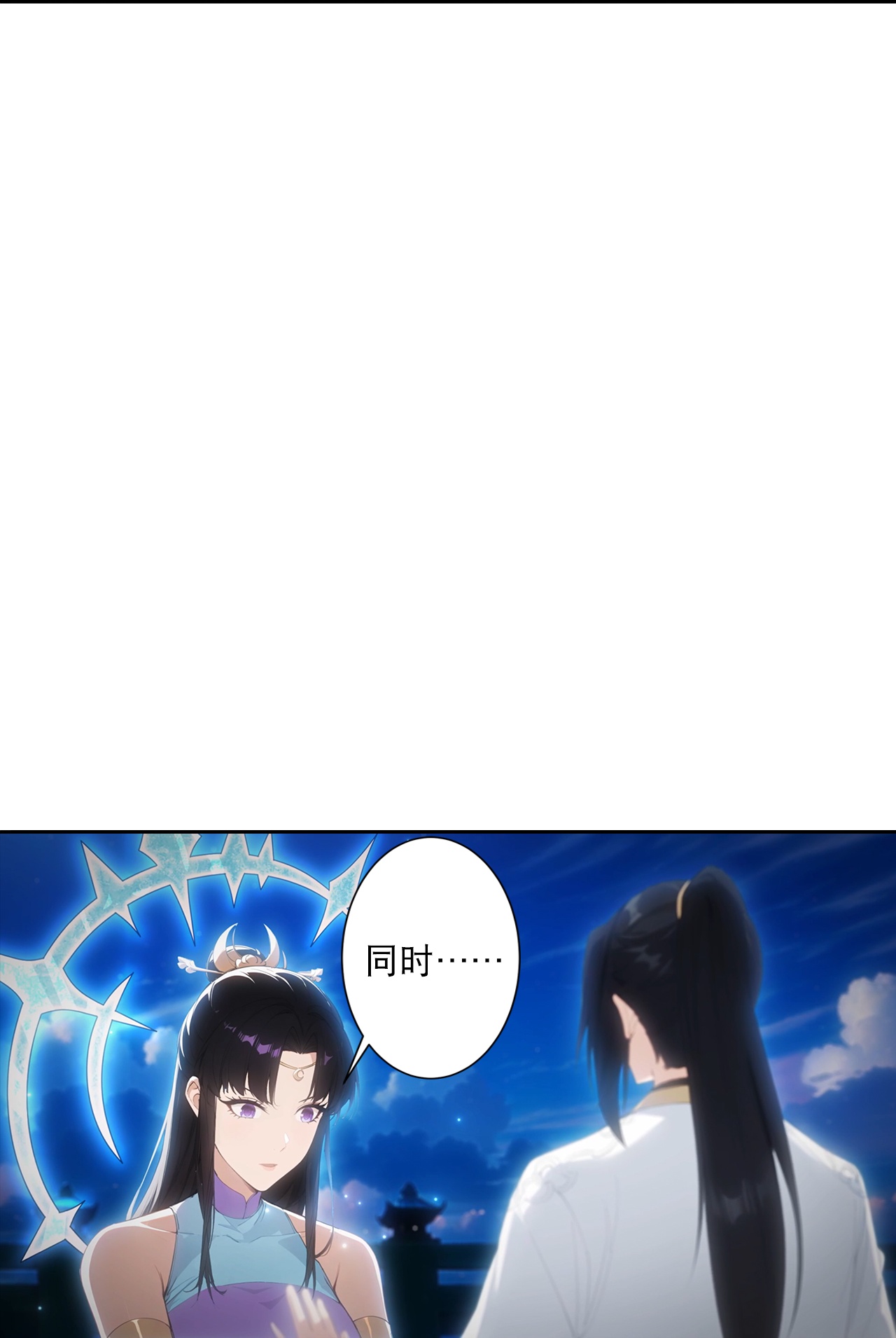 逆天邪神 - 第766话 千叶影儿的身世 - 第30张图