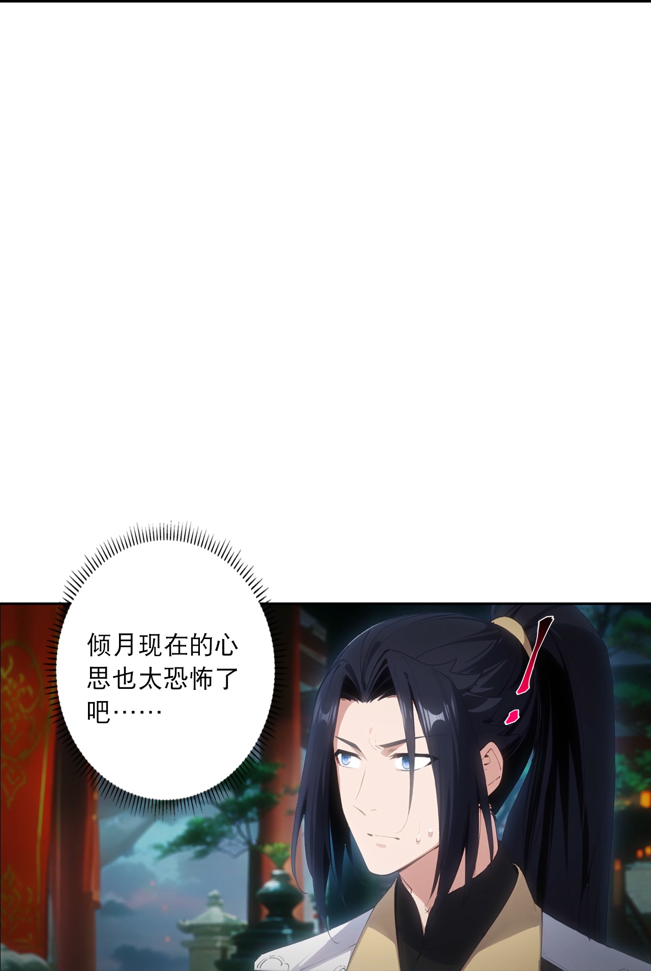 逆天邪神 - 第766话 千叶影儿的身世 - 第32张图