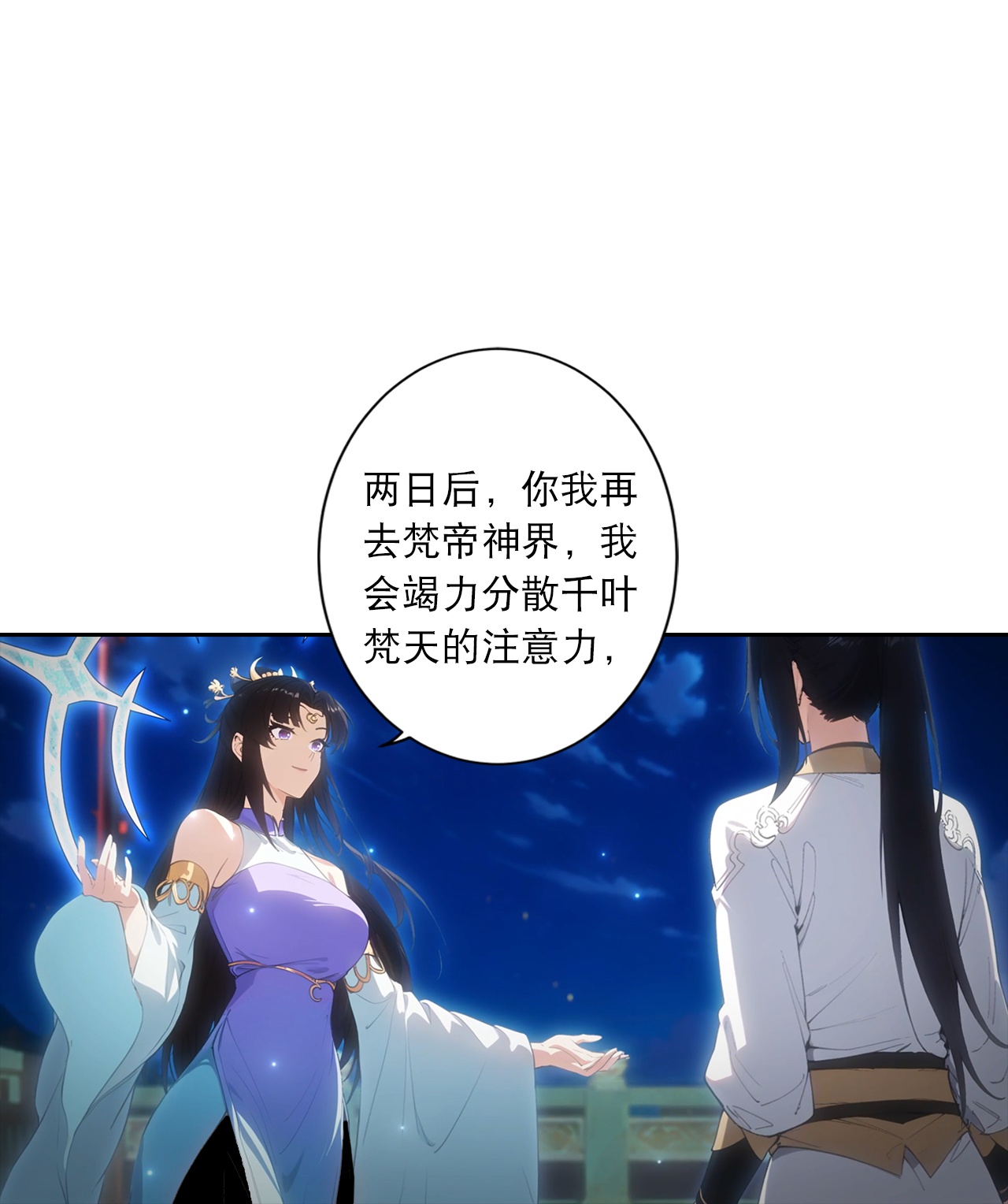 逆天邪神 - 第766话 千叶影儿的身世 - 第34张图