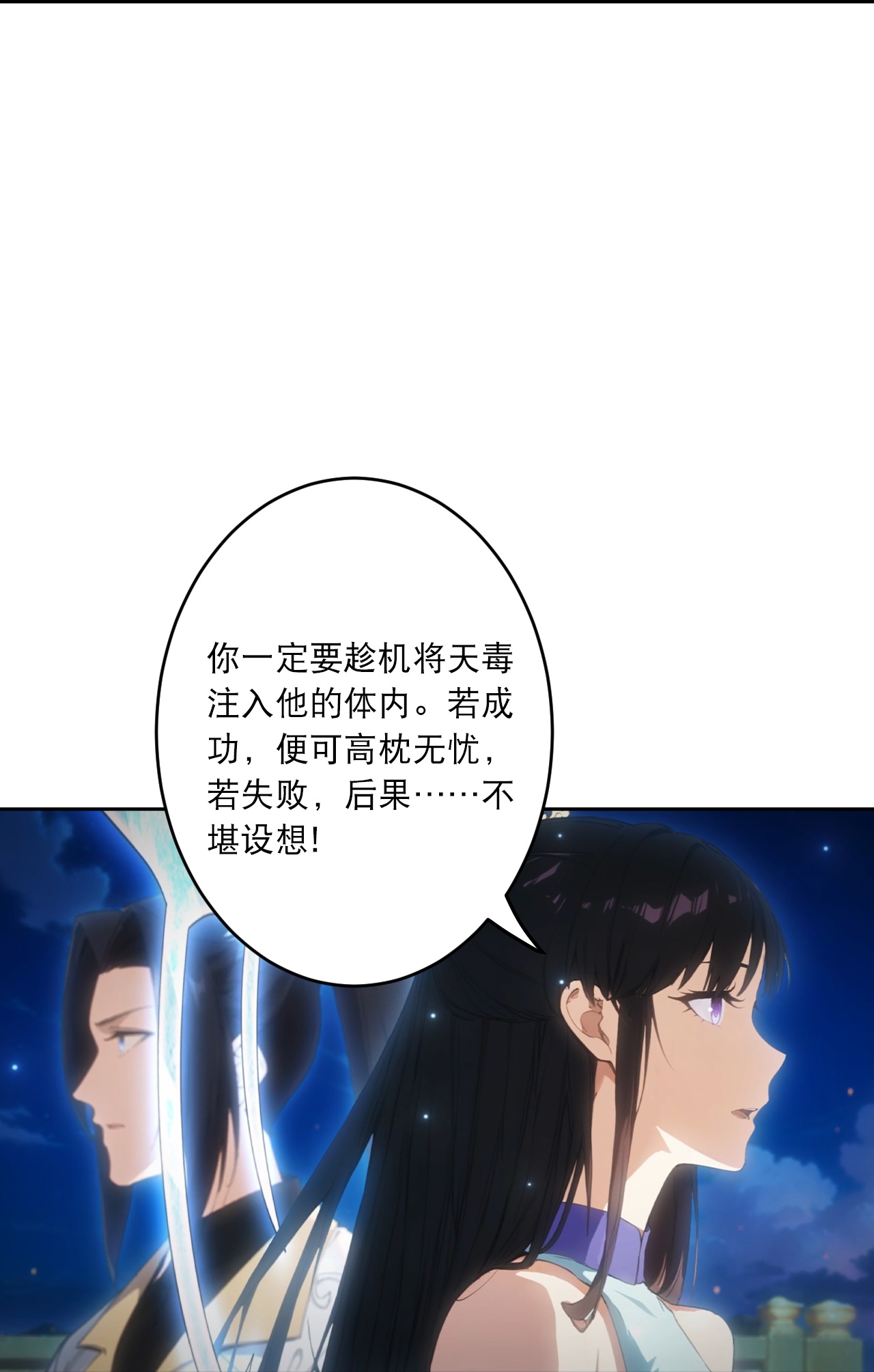 逆天邪神 - 第766话 千叶影儿的身世 - 第35张图