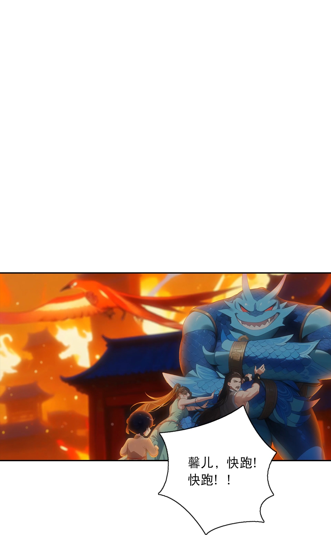 逆天邪神 - 第766话 千叶影儿的身世 - 第39张图