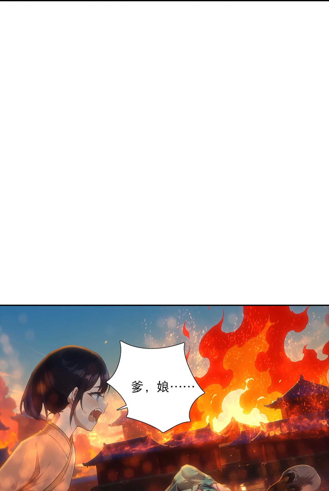 逆天邪神 - 第766话 千叶影儿的身世 - 第41张图