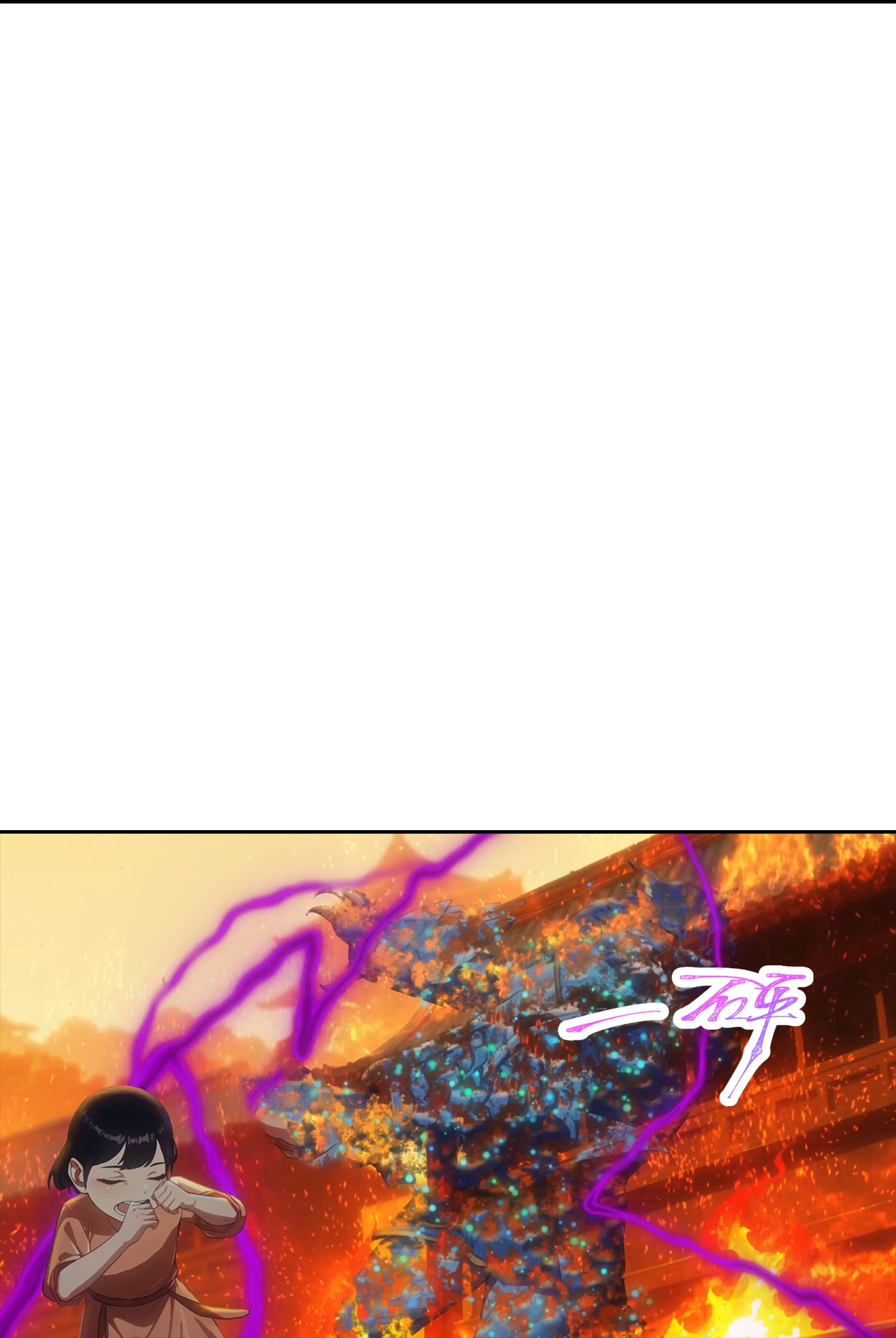 逆天邪神 - 第766话 千叶影儿的身世 - 第43张图