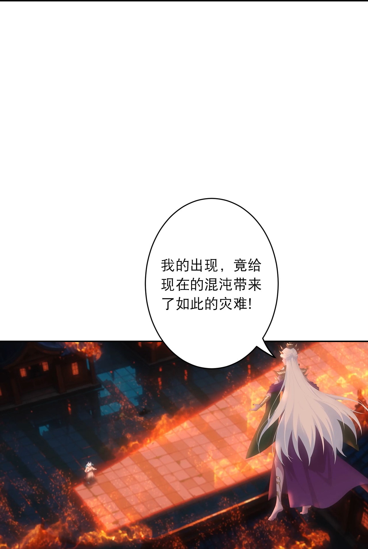 逆天邪神 - 第766话 千叶影儿的身世 - 第44张图