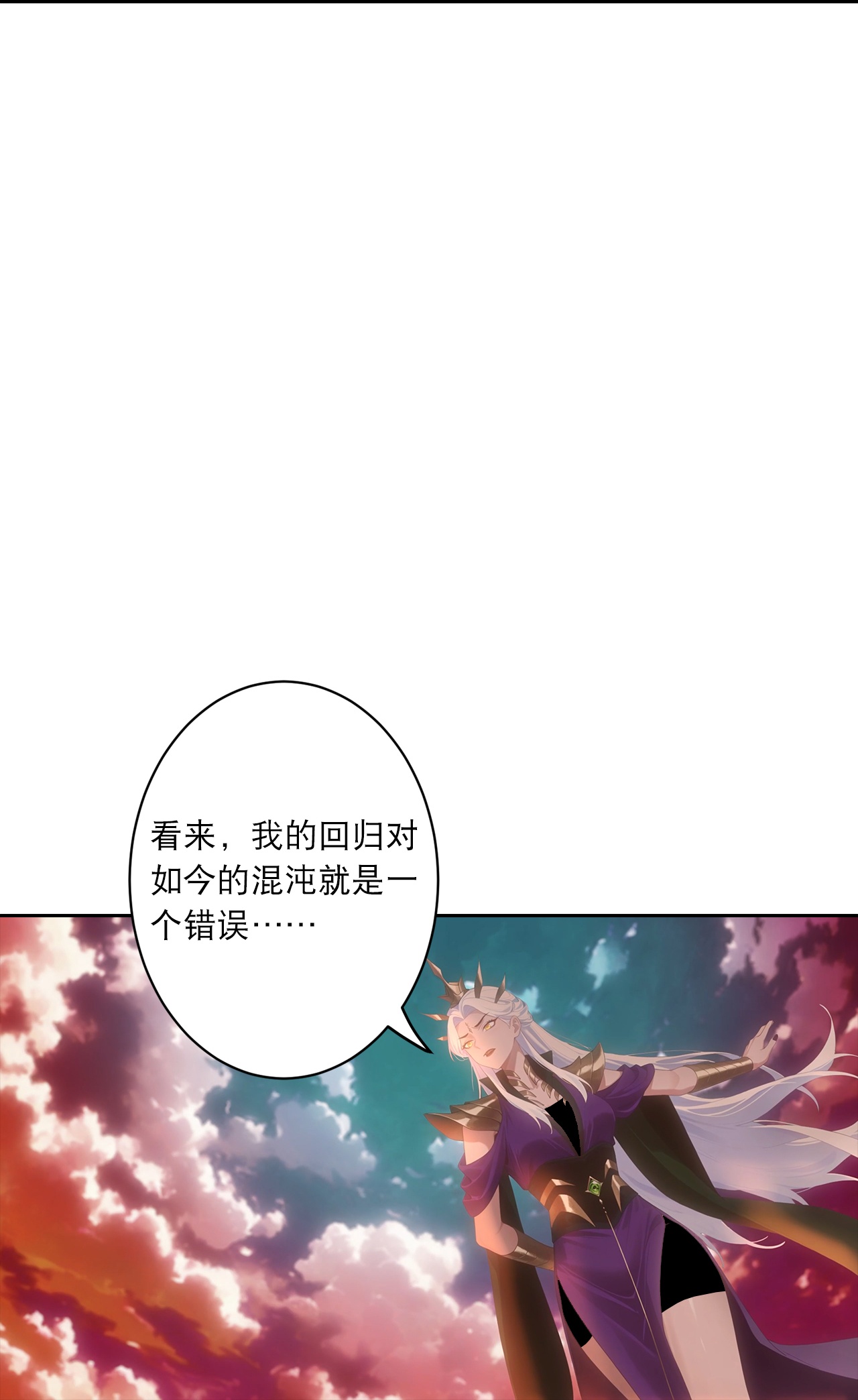 逆天邪神 - 第766话 千叶影儿的身世 - 第45张图