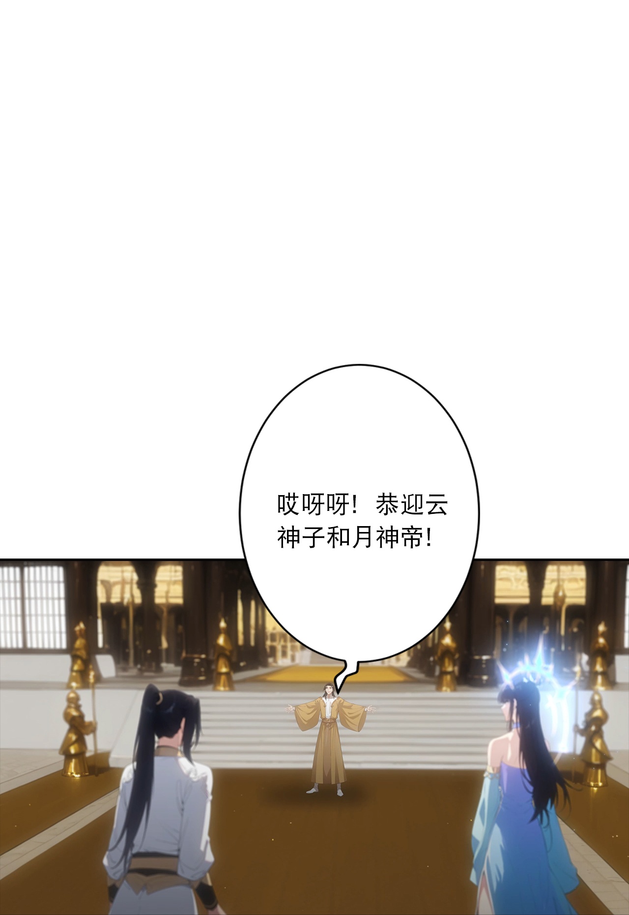 逆天邪神 - 第766话 千叶影儿的身世 - 第48张图