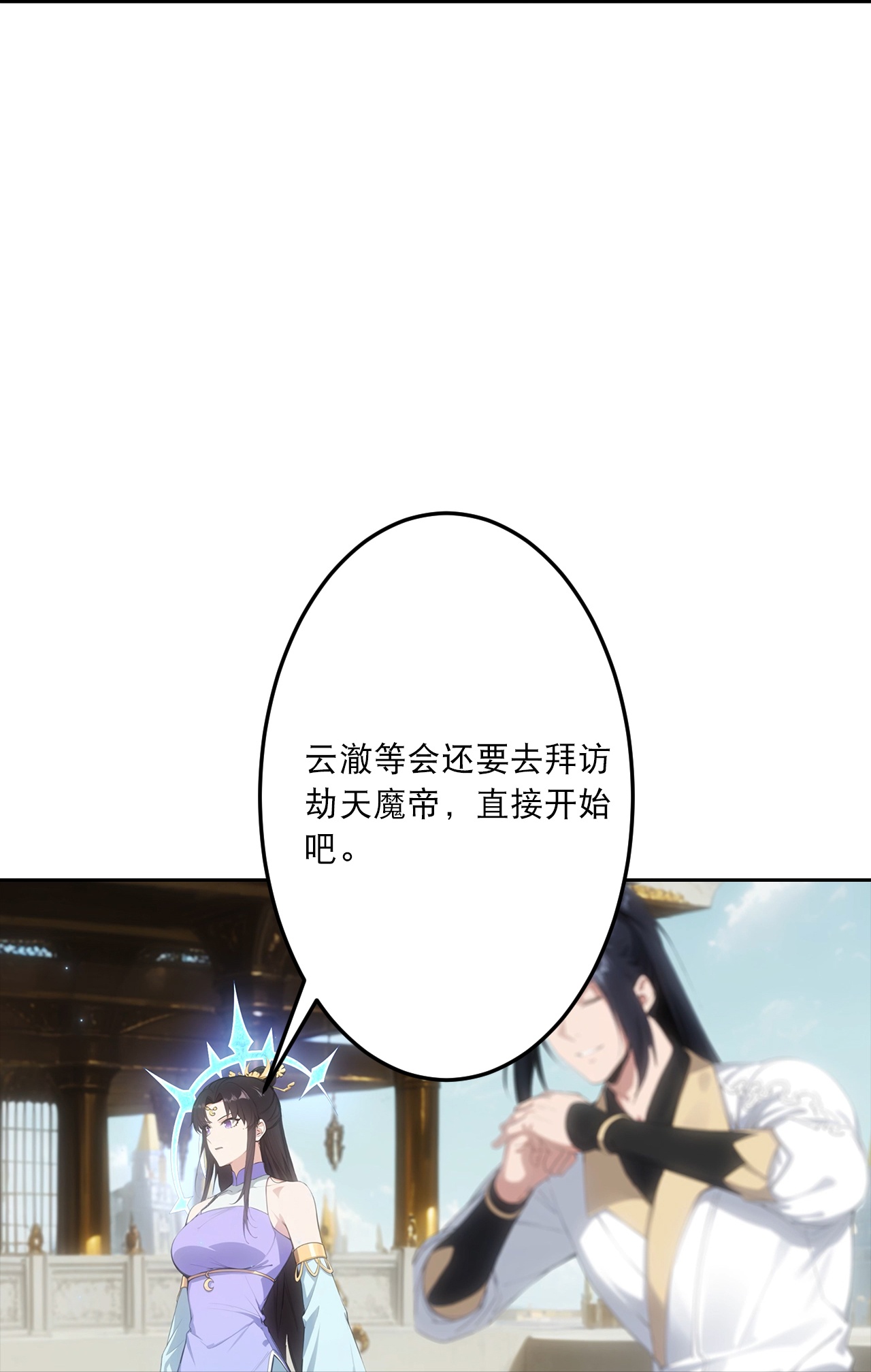 逆天邪神 - 第766话 千叶影儿的身世 - 第49张图