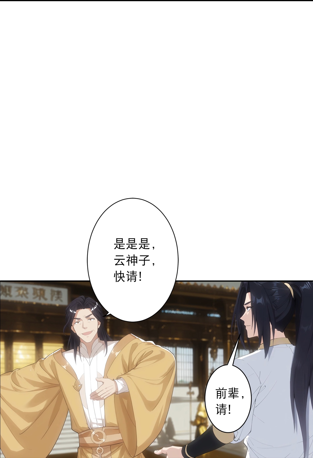 逆天邪神 - 第766话 千叶影儿的身世 - 第50张图