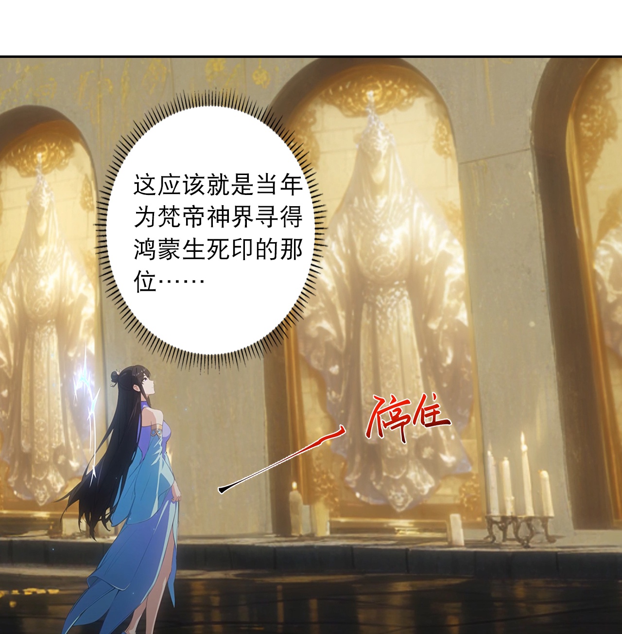 逆天邪神 - 第766话 千叶影儿的身世 - 第53张图