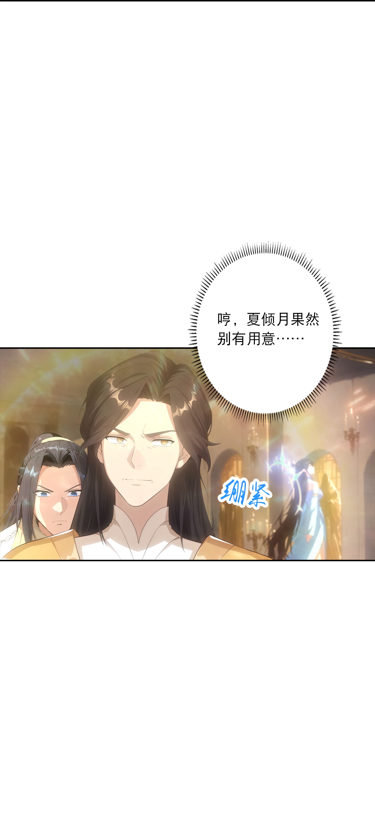 逆天邪神 - 第766话 千叶影儿的身世 - 第55张图