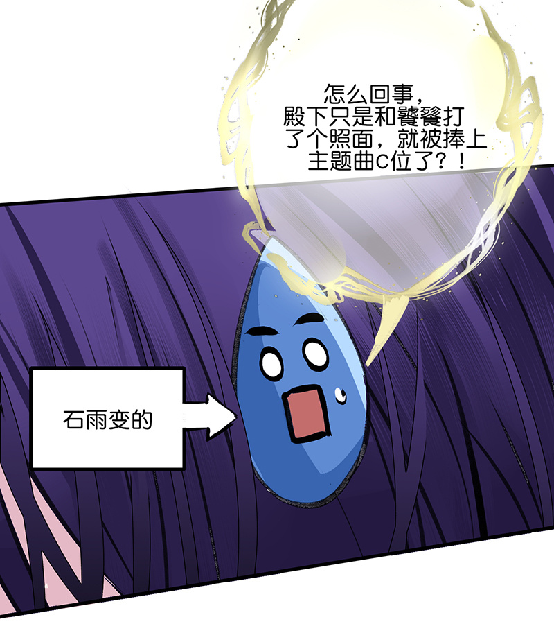 C位成神3 - 第82话 见面会 - 第6张图