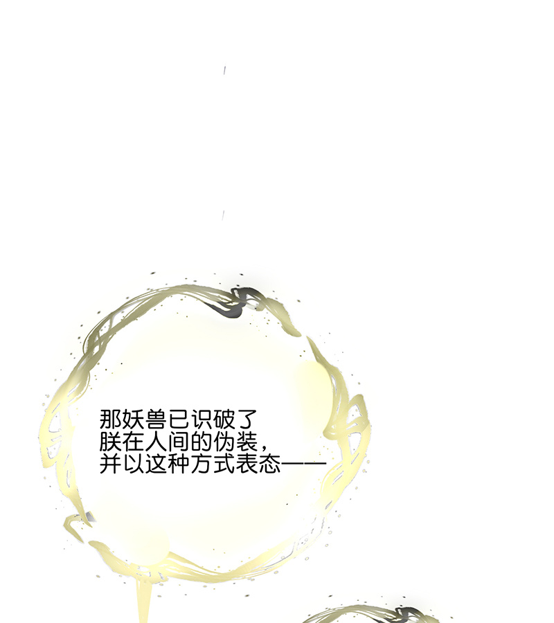 C位成神3 - 第82话 见面会 - 第7张图