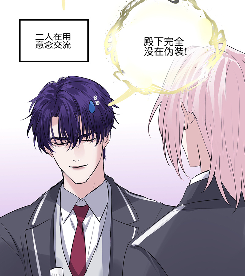 C位成神3 - 第82话 见面会 - 第8张图