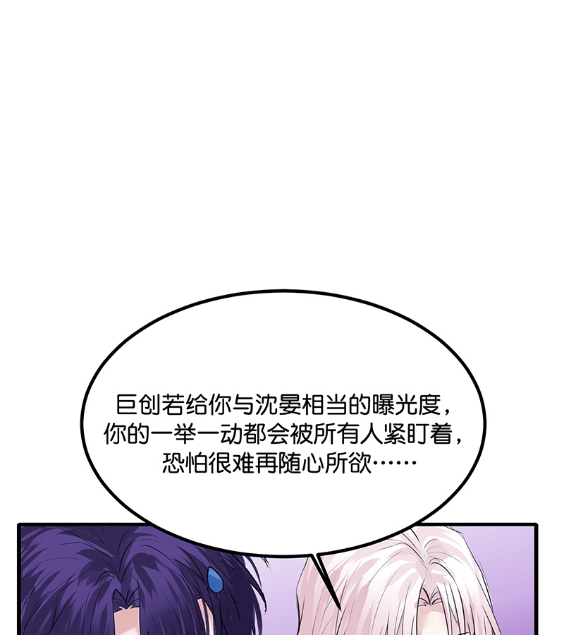 C位成神3 - 第82话 见面会 - 第12张图