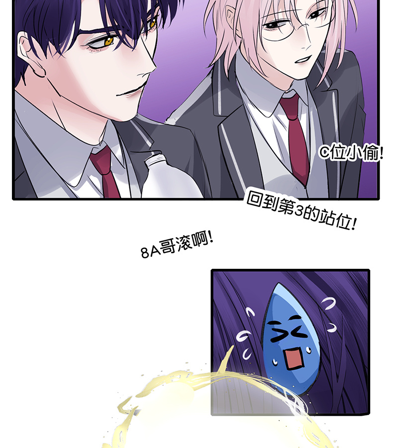 C位成神3 - 第82话 见面会 - 第13张图