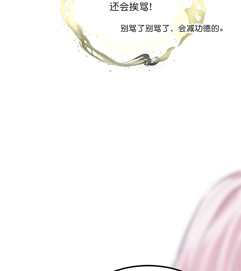 C位成神3 - 第82话 见面会 - 第14张图