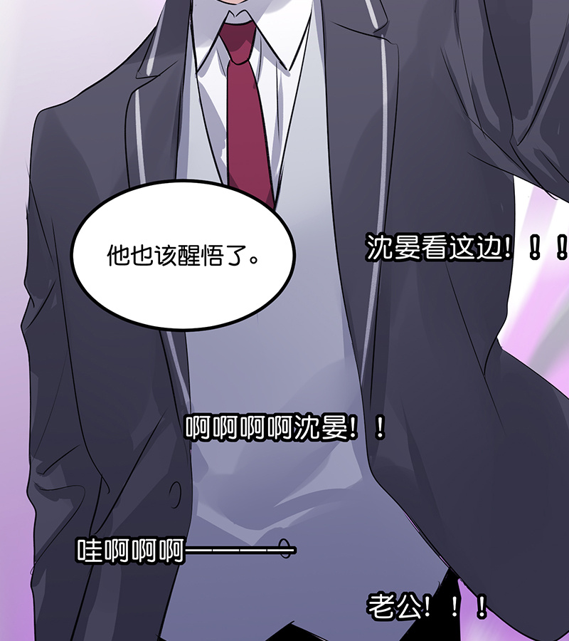 C位成神3 - 第82话 见面会 - 第19张图