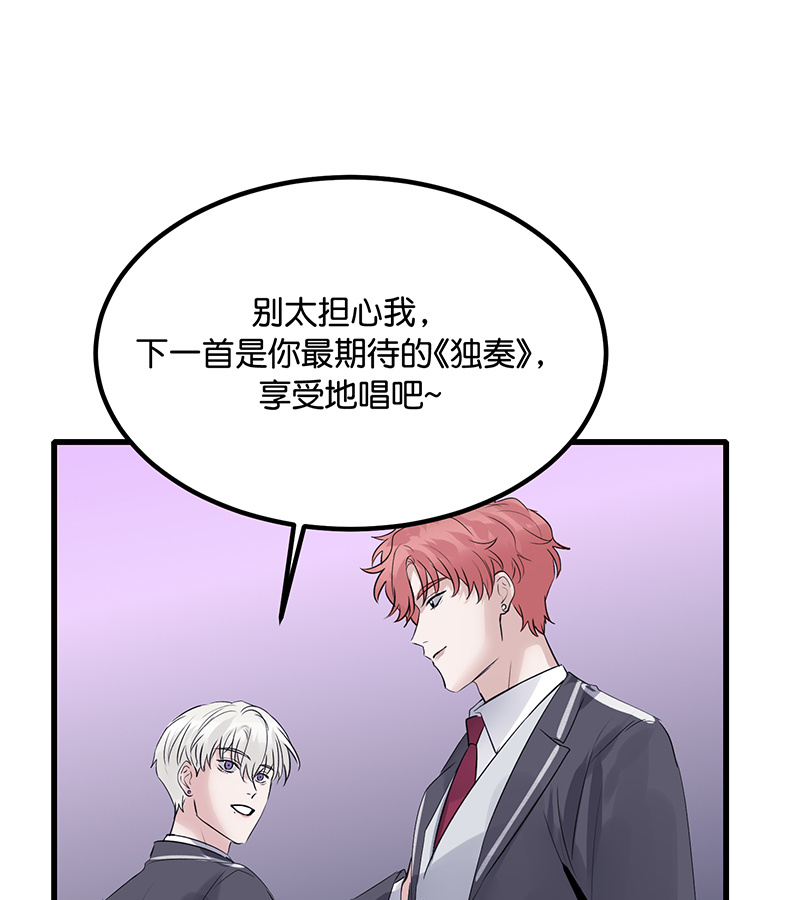 C位成神3 - 第82话 见面会 - 第24张图