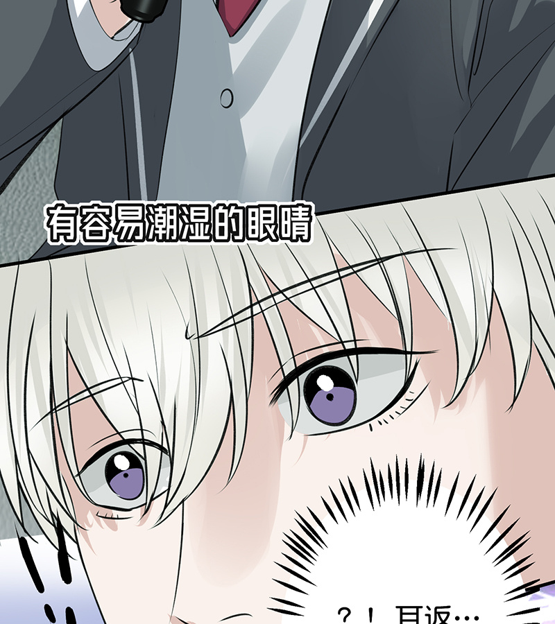 C位成神3 - 第82话 见面会 - 第34张图