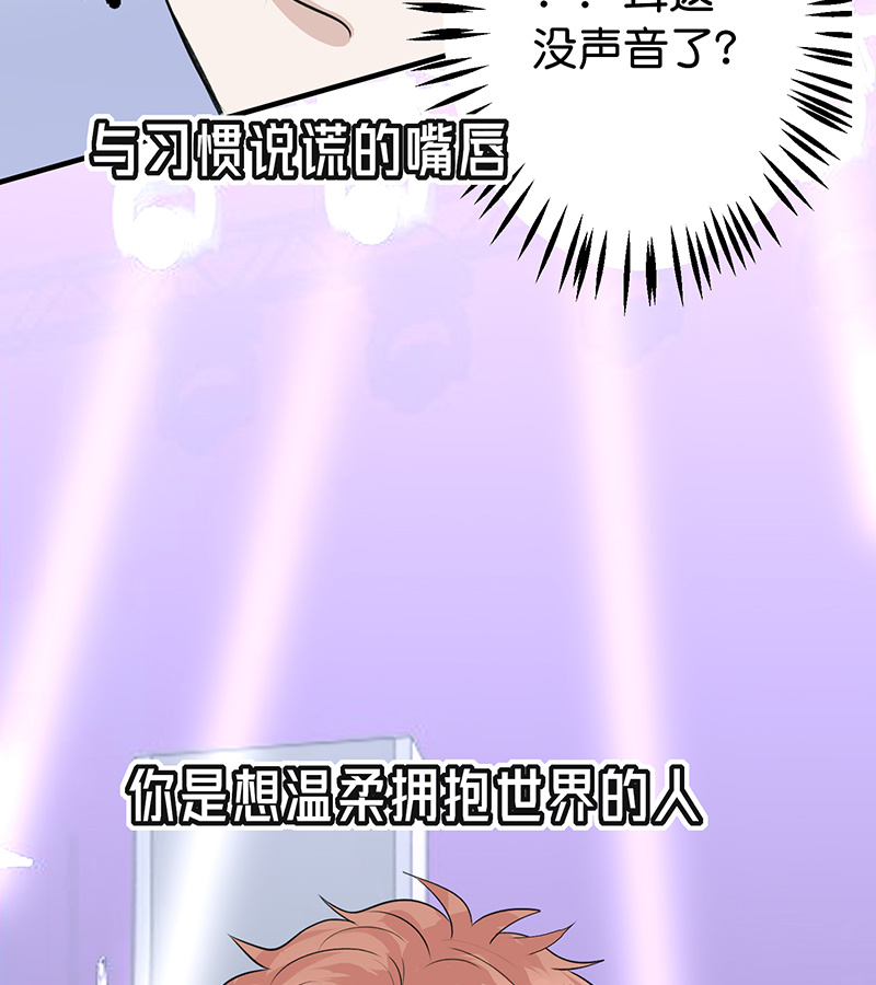 C位成神3 - 第82话 见面会 - 第35张图