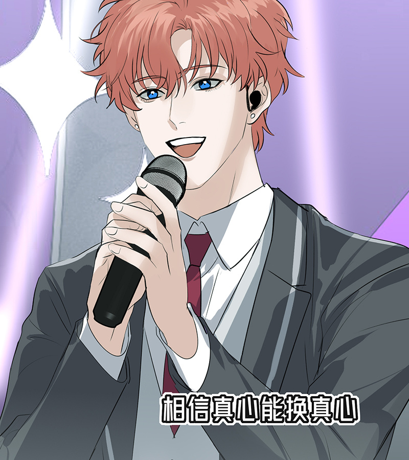 C位成神3 - 第82话 见面会 - 第36张图