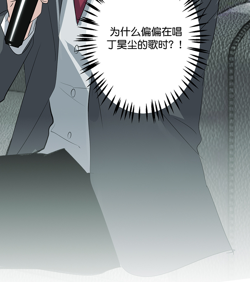 C位成神3 - 第82话 见面会 - 第38张图