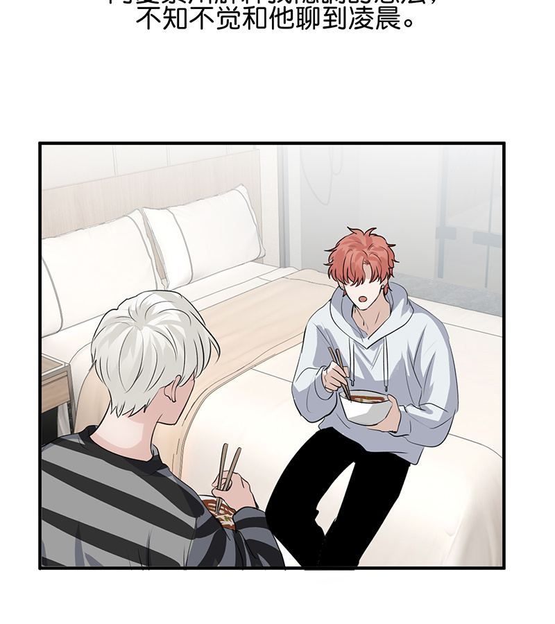 C位成神3 - 第82话 见面会 - 第40张图