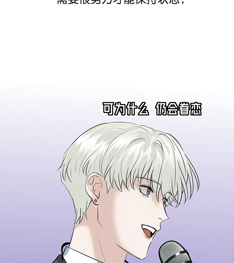 C位成神3 - 第82话 见面会 - 第42张图