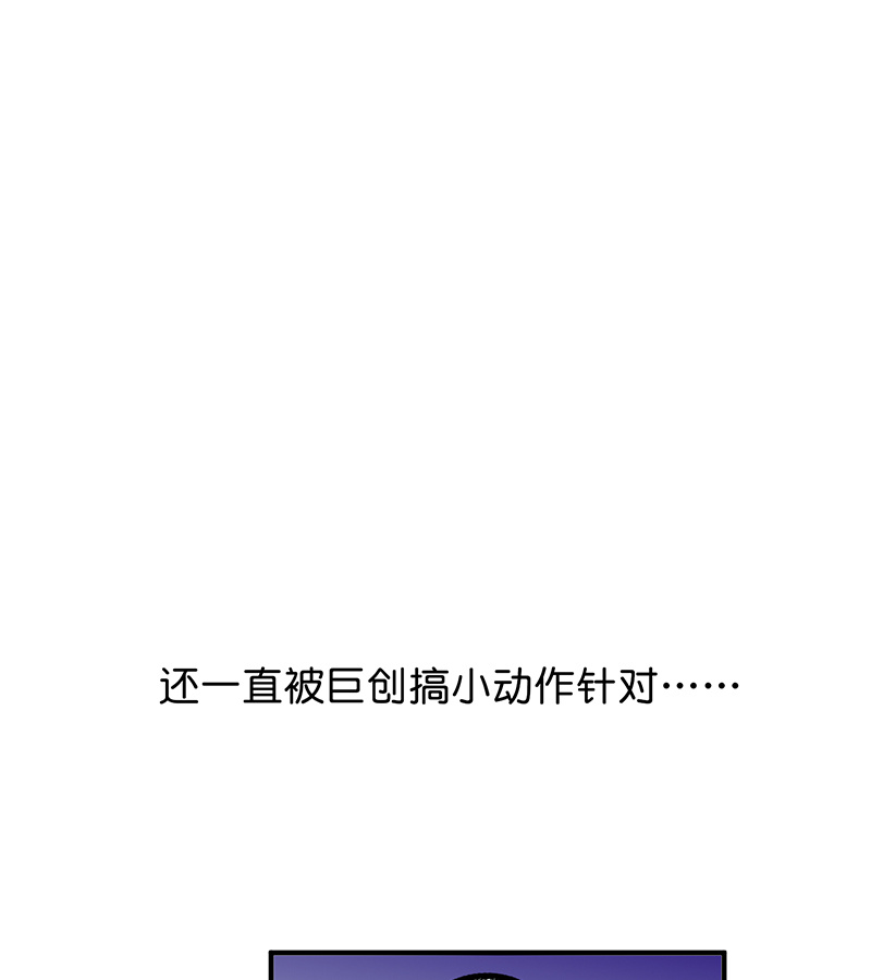 C位成神3 - 第82话 见面会 - 第44张图