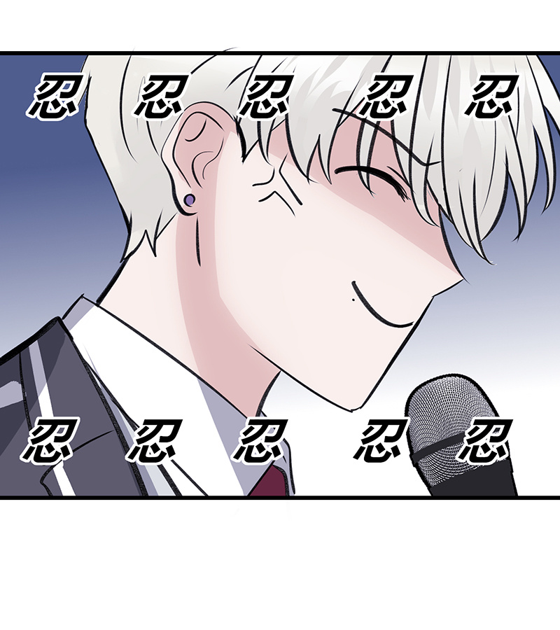 C位成神3 - 第82话 见面会 - 第47张图