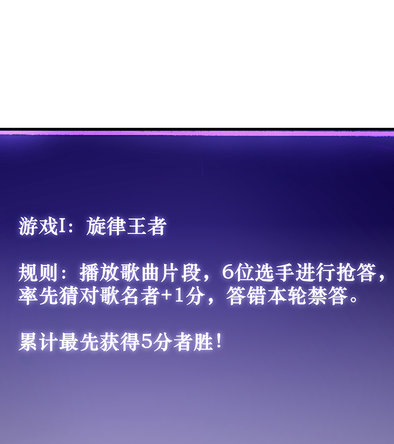 C位成神3 - 第82话 见面会 - 第49张图