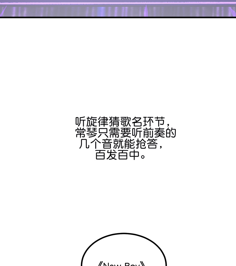 C位成神3 - 第82话 见面会 - 第50张图