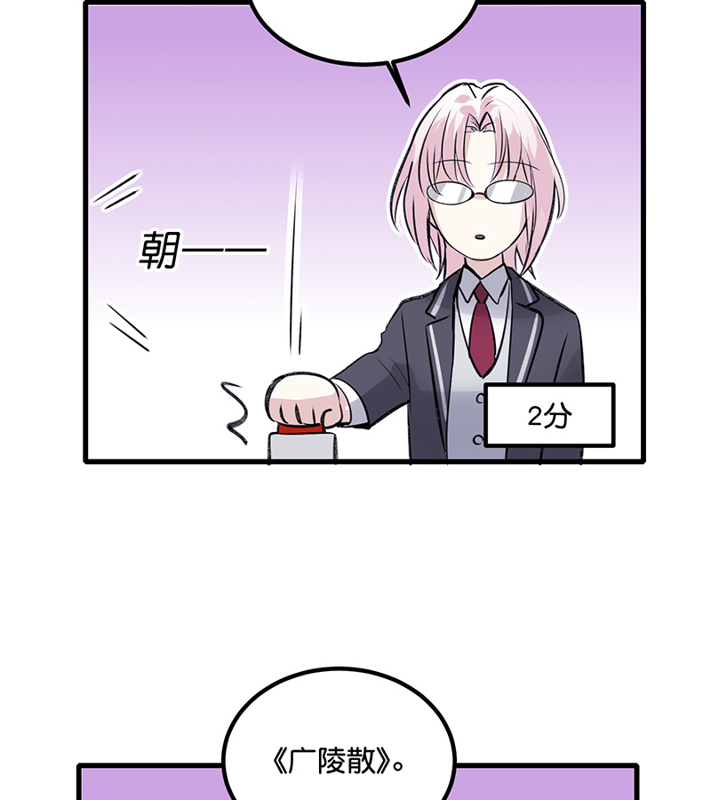 C位成神3 - 第82话 见面会 - 第52张图