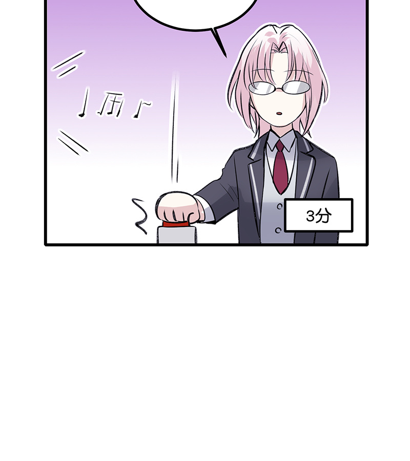 C位成神3 - 第82话 见面会 - 第53张图